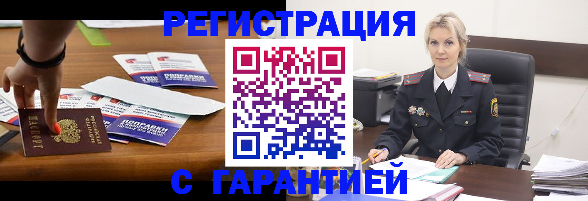 временная регистрация собственник в Ковдоре