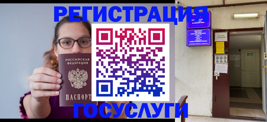 временная регистрация законно в Ковдоре