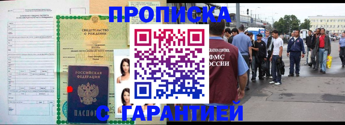 прописка в квартире в Ковдоре