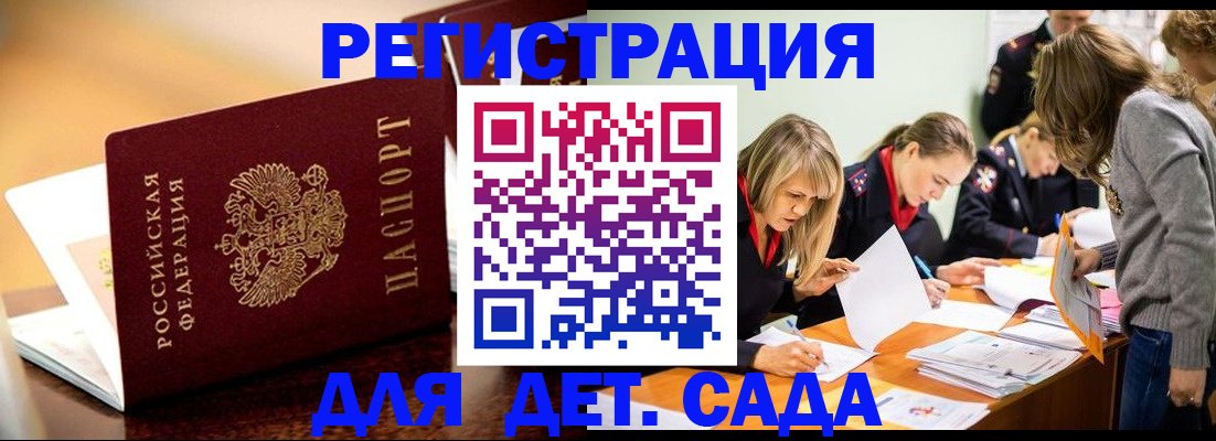 прописка поиск в Ковдоре