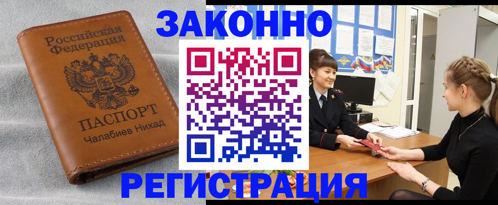 прописка для военкомата в Ковдоре