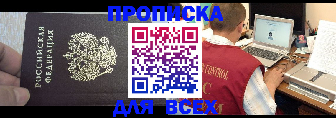 прописка поиск в Ковдоре